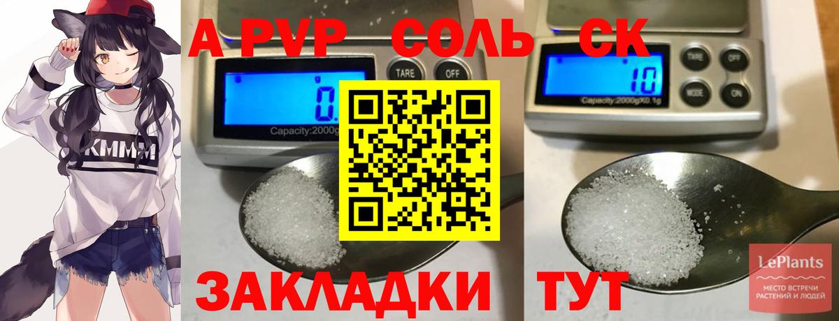 APVP мука Россия