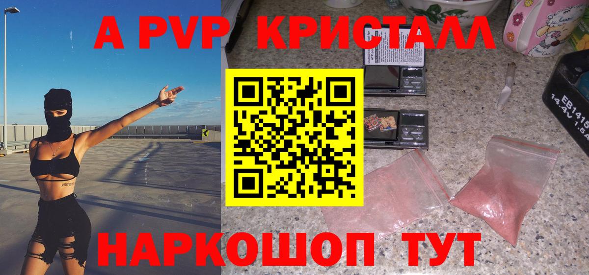 А ПВП Соль  APVP  Вход с VPN  Россия  A PVP Соль 