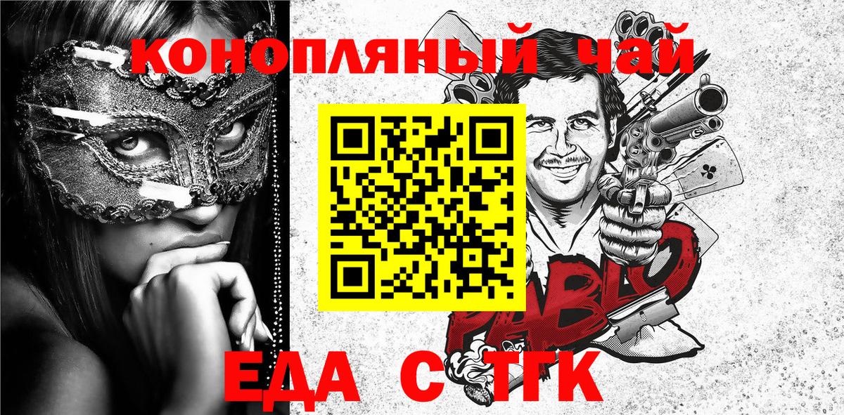 Россия  Cannafood конопля  Вход с VPN 