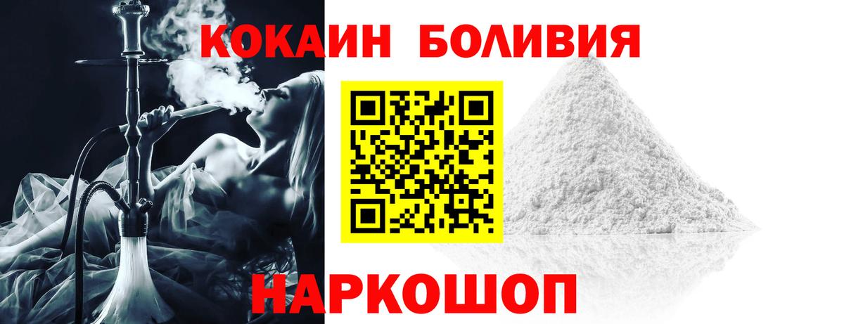 COCAIN Эквадор Россия