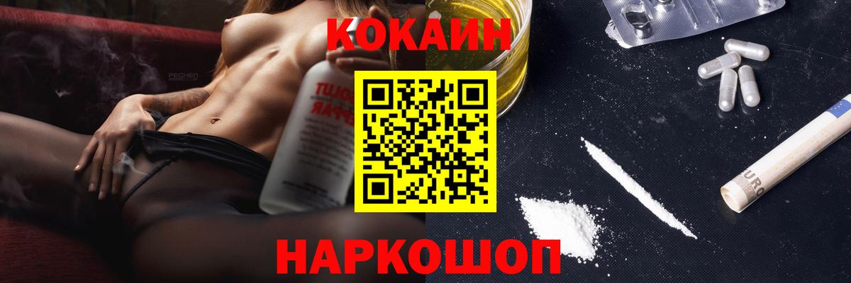 Cocaine FishScale  закладки  COCAIN  Россия  Вход с VPN 