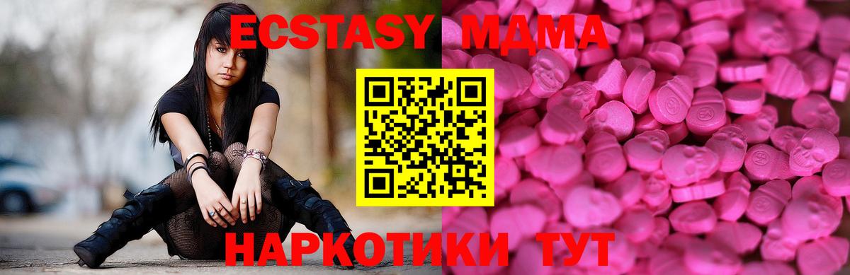 Россия  закладки  Ecstasy  Вход с VPN  Ecstasy mix 