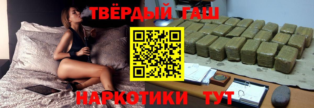 Россия  ГАШИШ индика сатива  ГАШИШ  Вход с VPN 