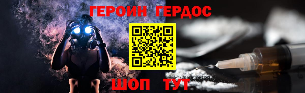 Героин афганец  Вход с VPN  ГЕРОИН  Россия 