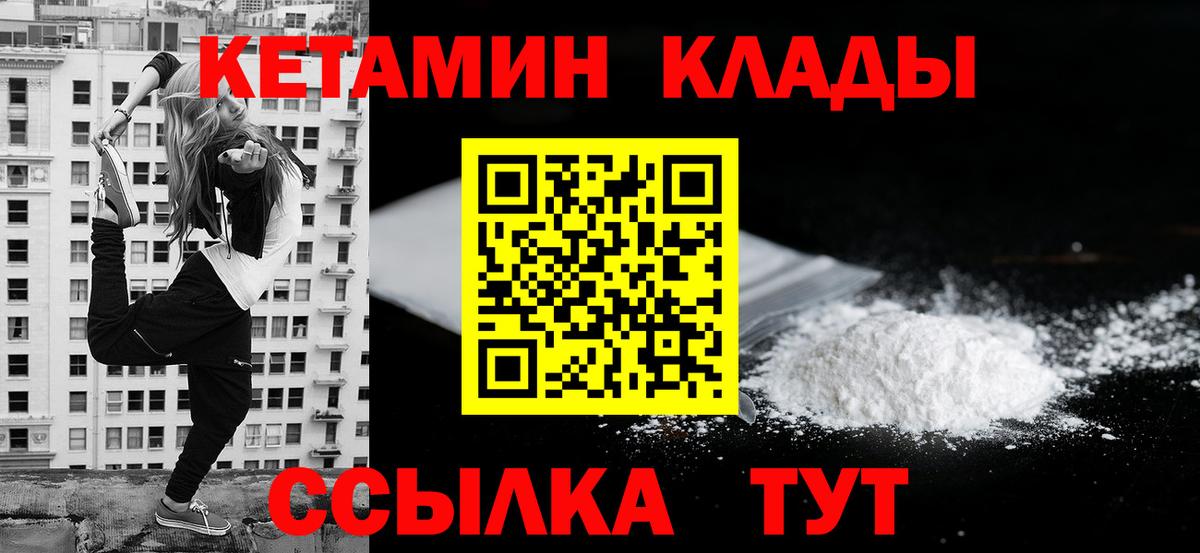 Россия  КЕТАМИН VHQ  Вход с VPN  Кетамин ketamine 