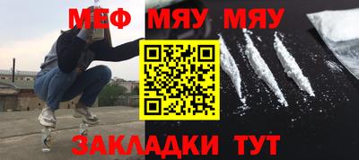 мяу мяу мука Рязань