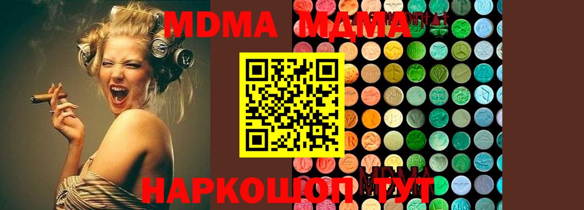 MDMA молли Россия