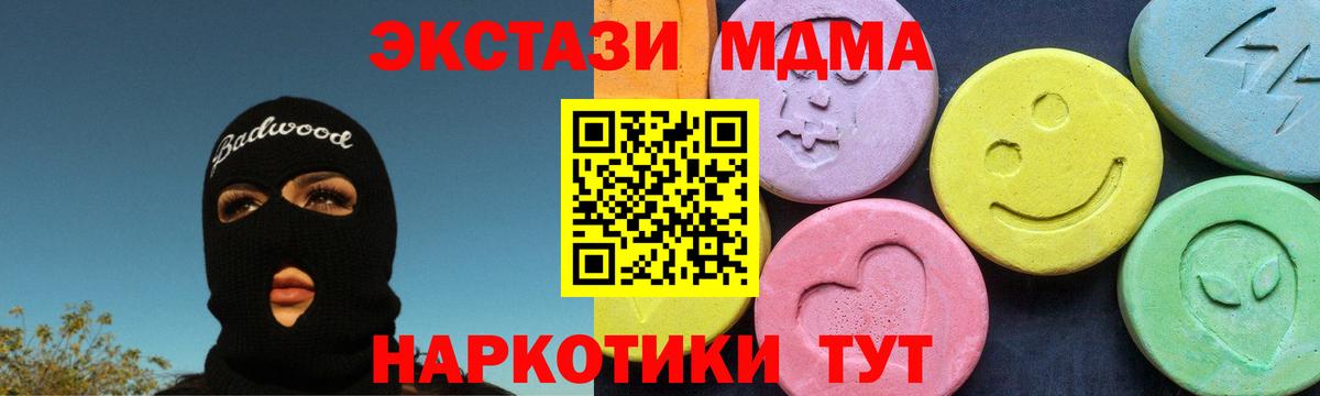 МДМА Molly  Вход с VPN  MDMA  Россия  MDMA VHQ 