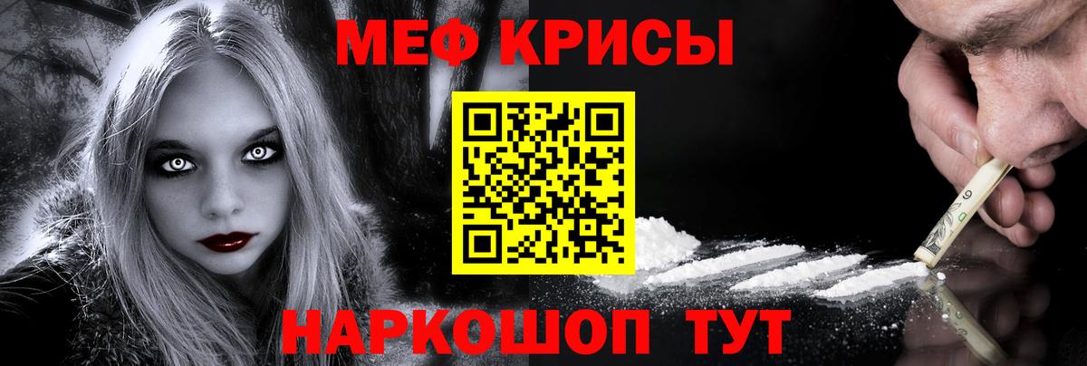 Мефедрон мука Россия