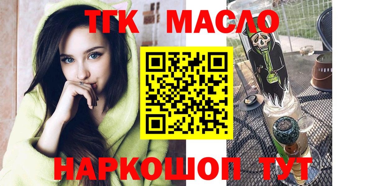 ТГК THC oil  Дистиллят ТГК Wax  цены наркотик  Россия  Вход с VPN 