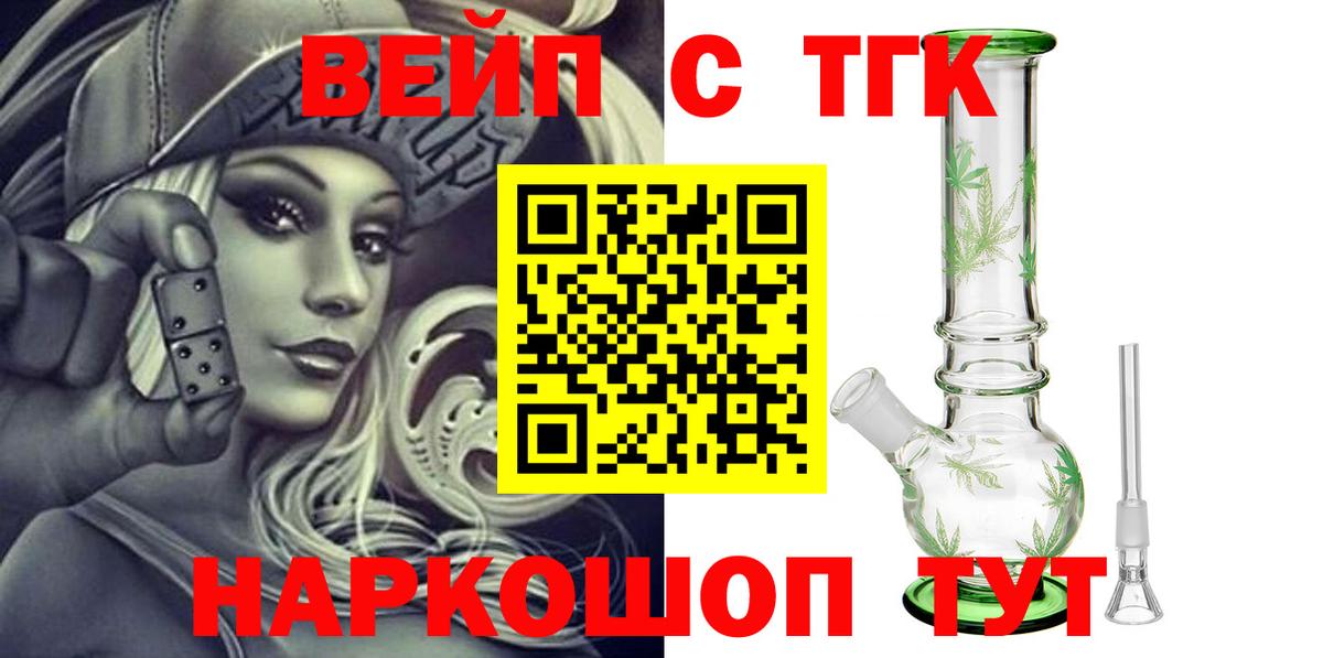 Дистиллят ТГК вейп Россия