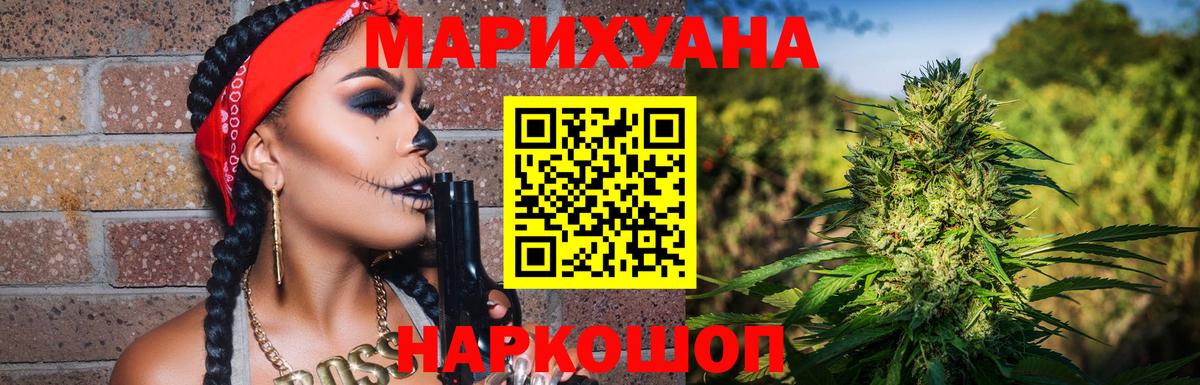 Бошки Шишки LSD WEED  Вход с VPN  Марихуана Bruce Banner  Каннабис тримм  Россия  Бошки марихуана тримм 